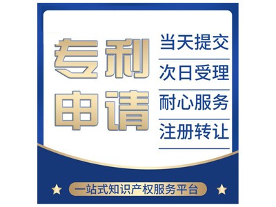 拉萨专利申请